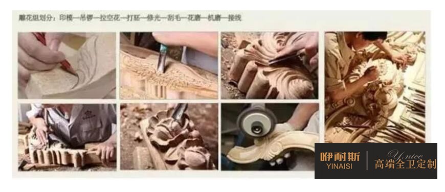 第一步：畫樣。將制作好的紙膜附在需要雕花的實木板上，然后在實木板上描繪出紙膜的花形紋路。