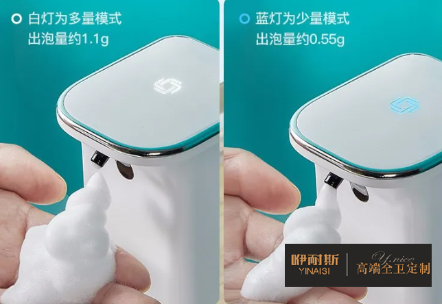 兩種出泡量，指示燈為白燈時(shí)則為多量模式，適合大人使用