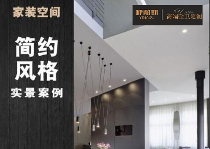 三、浴室柜加盟之風(fēng)格